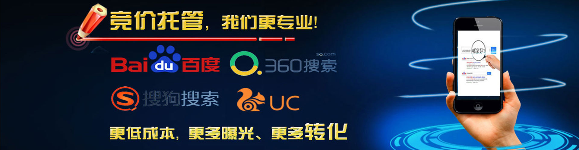 泽州网络推广竞价